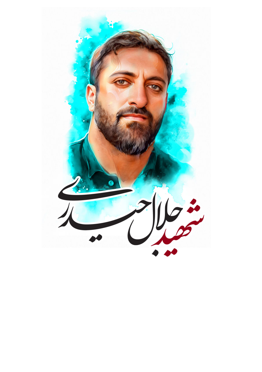 تصویرسازی چهره شهید جلال حیدری